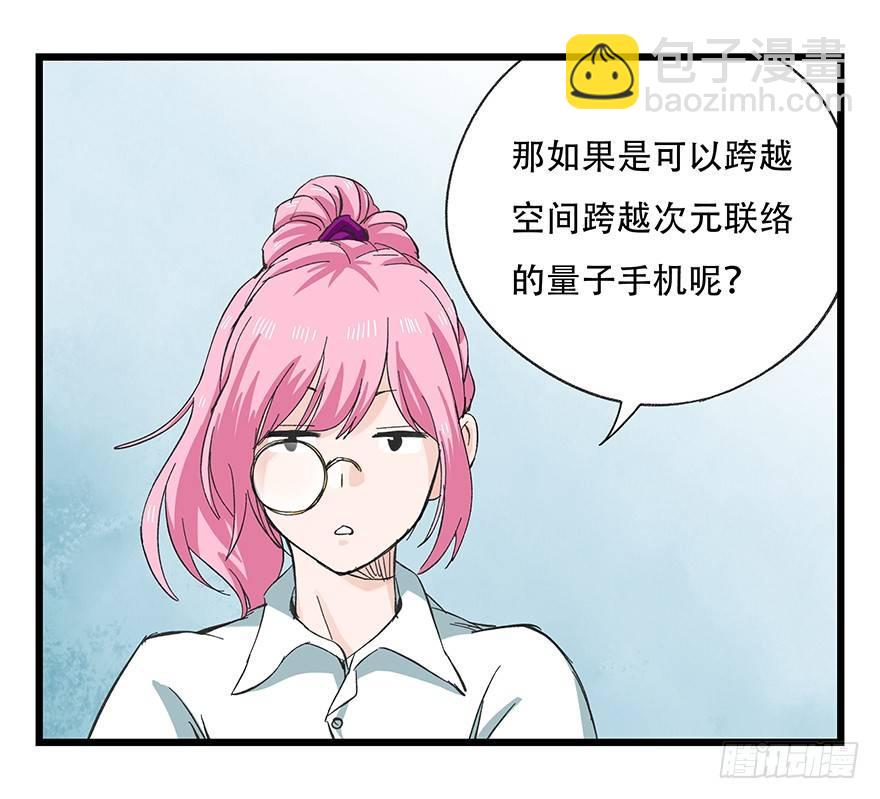 第二十八层（上）(1/2)-第94话