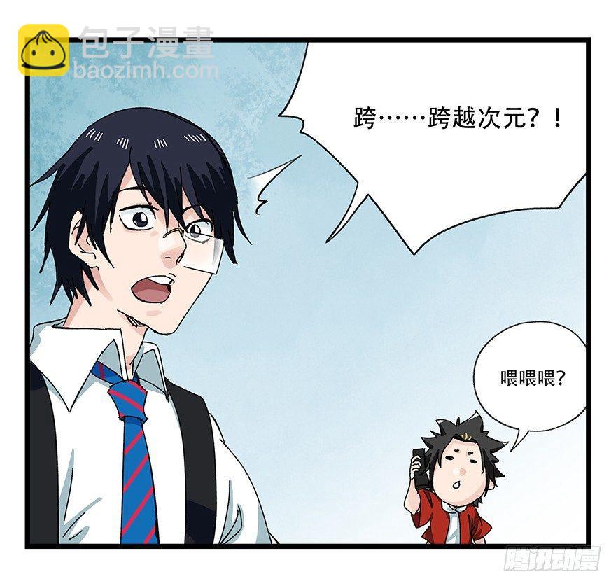 第二十八层（上）(1/2)-第94话