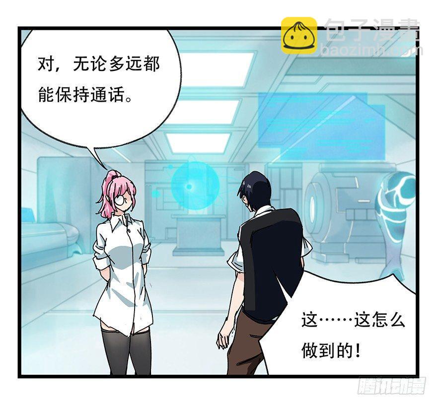 第二十八层（上）(1/2)-第94话