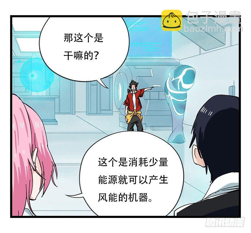 第二十八层（上）(1/2)-第94话