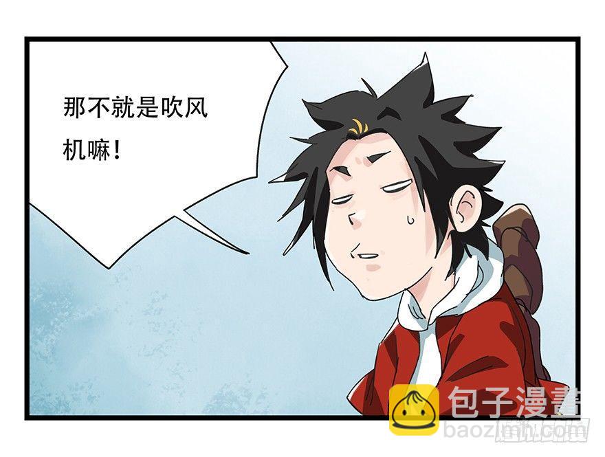 第二十八层（上）(1/2)-第94话
