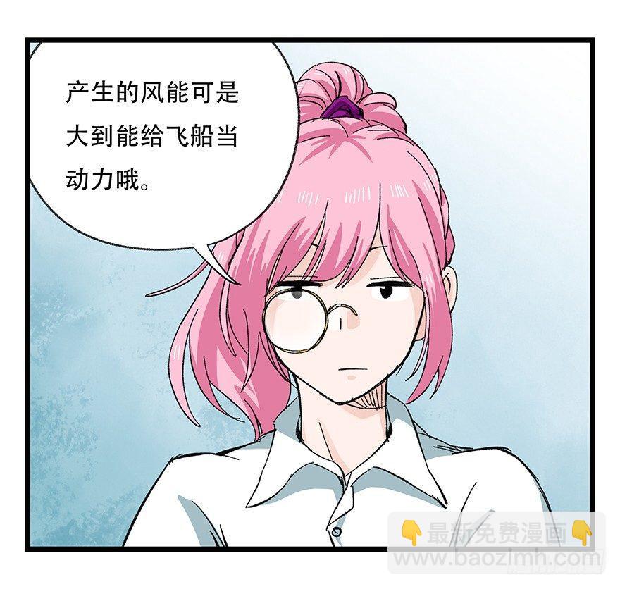 第二十八层（上）(1/2)-第94话