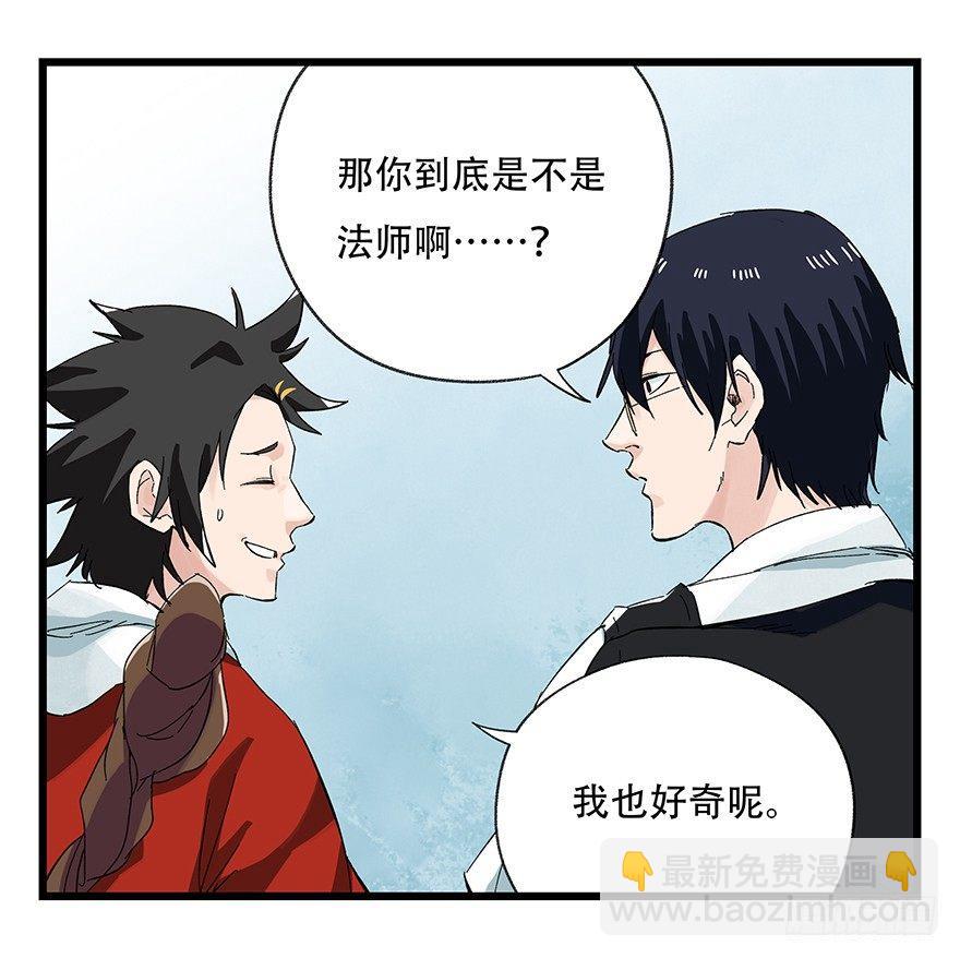 第二十八层（上）(1/2)-第94话