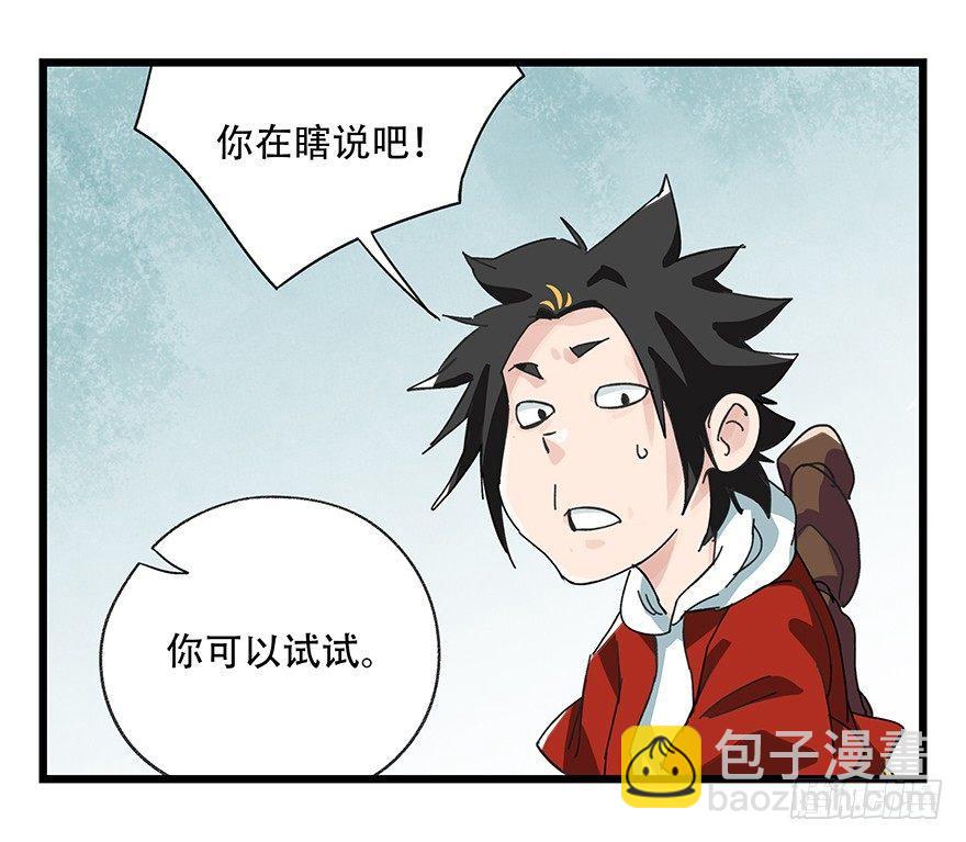 第二十八层（上）(1/2)-第94话