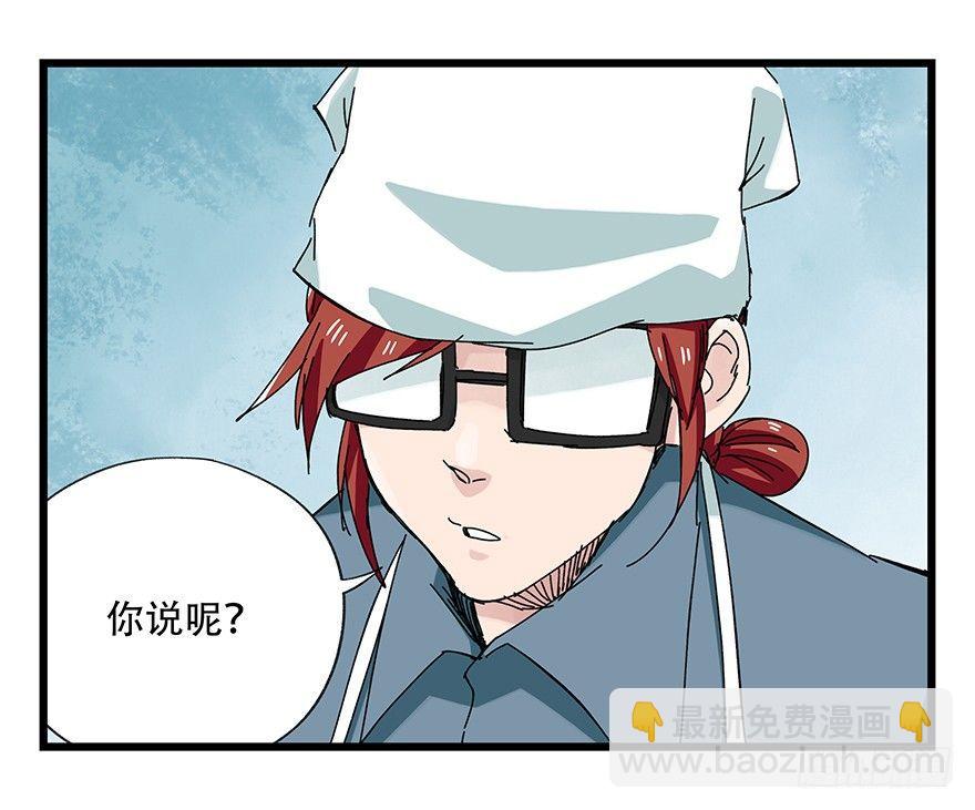 第二十八层（上）(1/2)-第94话