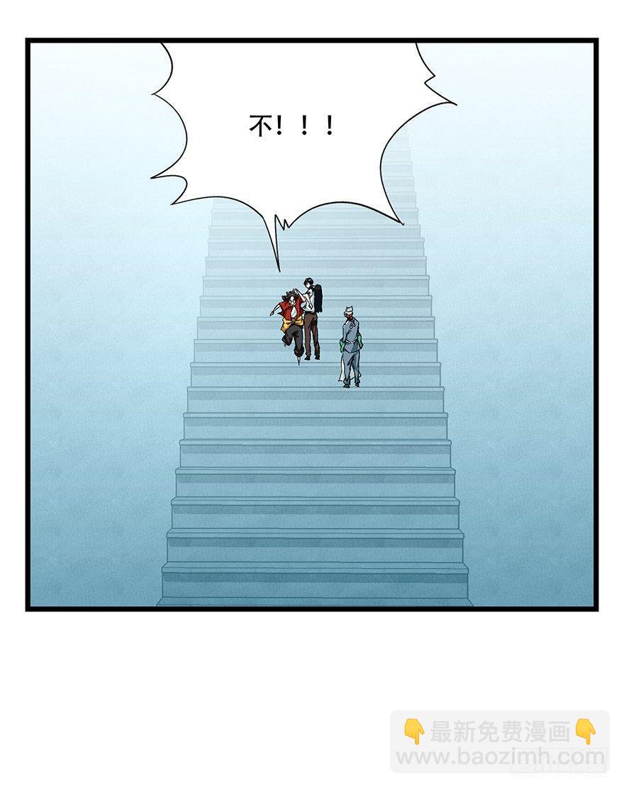 第二十八层（上）(1/2)-第94话