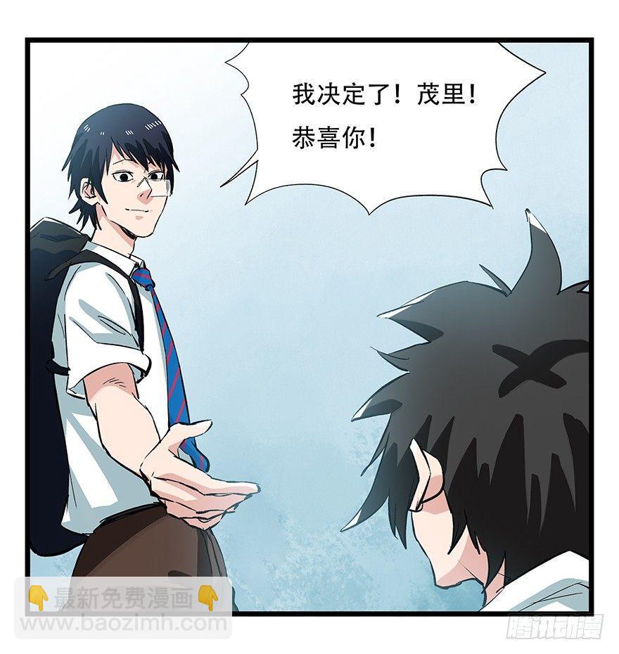 第二十八层（下）(1/2)-第96话