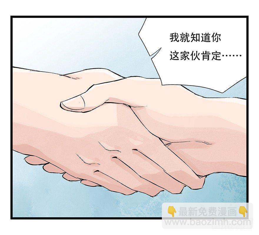 第二十八层（下）(1/2)-第96话