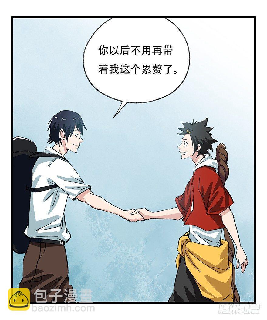 第二十八层（下）(1/2)-第96话