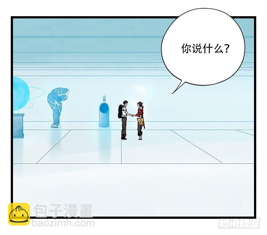 第二十八层（下）(1/2)-第96话