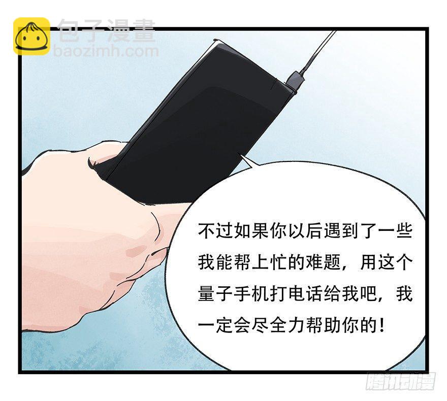 第二十八层（下）(1/2)-第96话