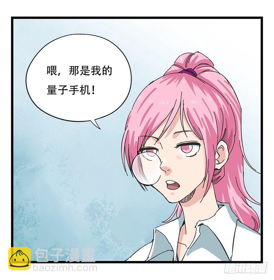 第二十八层（下）(1/2)-第96话