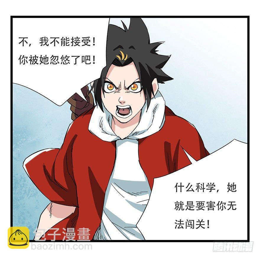 第二十八层（下）(1/2)-第96话