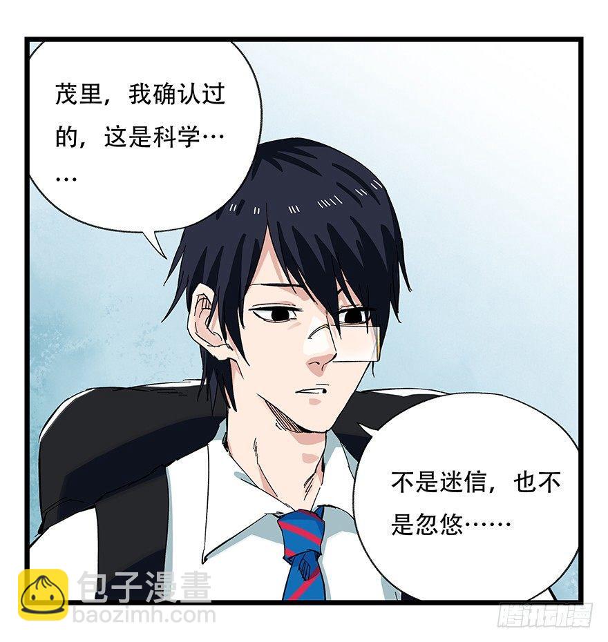 第二十八层（下）(1/2)-第96话