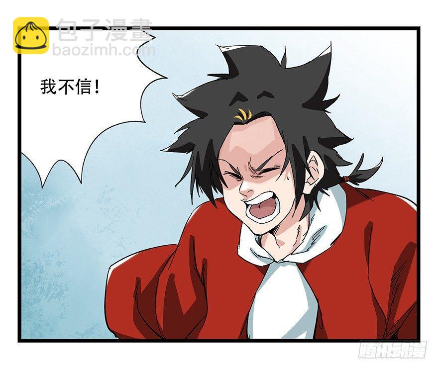 第二十八层（下）(1/2)-第96话