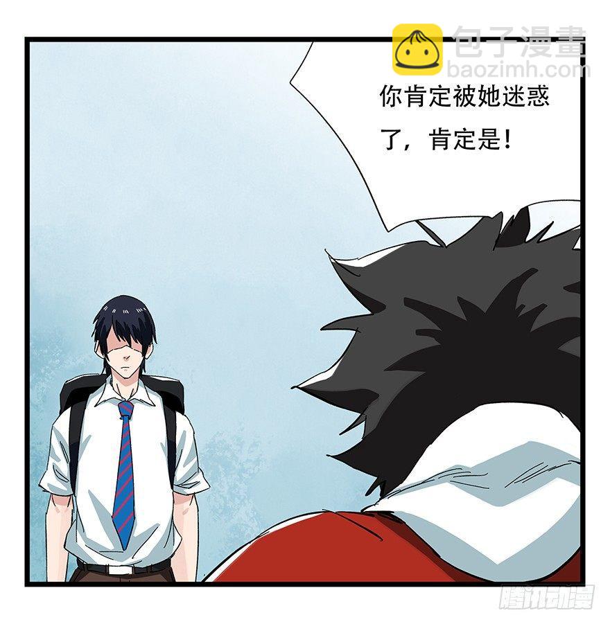 第二十八层（下）(1/2)-第96话