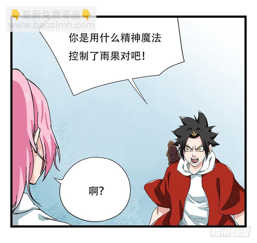 第二十八层（下）(1/2)-第96话
