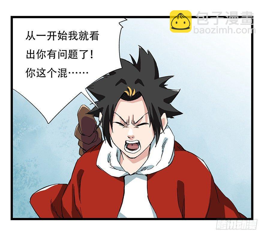 第二十八层（下）(1/2)-第96话