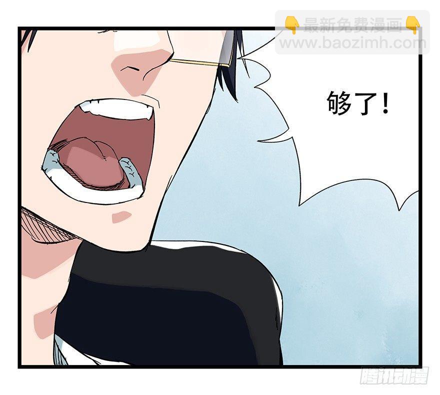 第二十八层（下）(1/2)-第96话