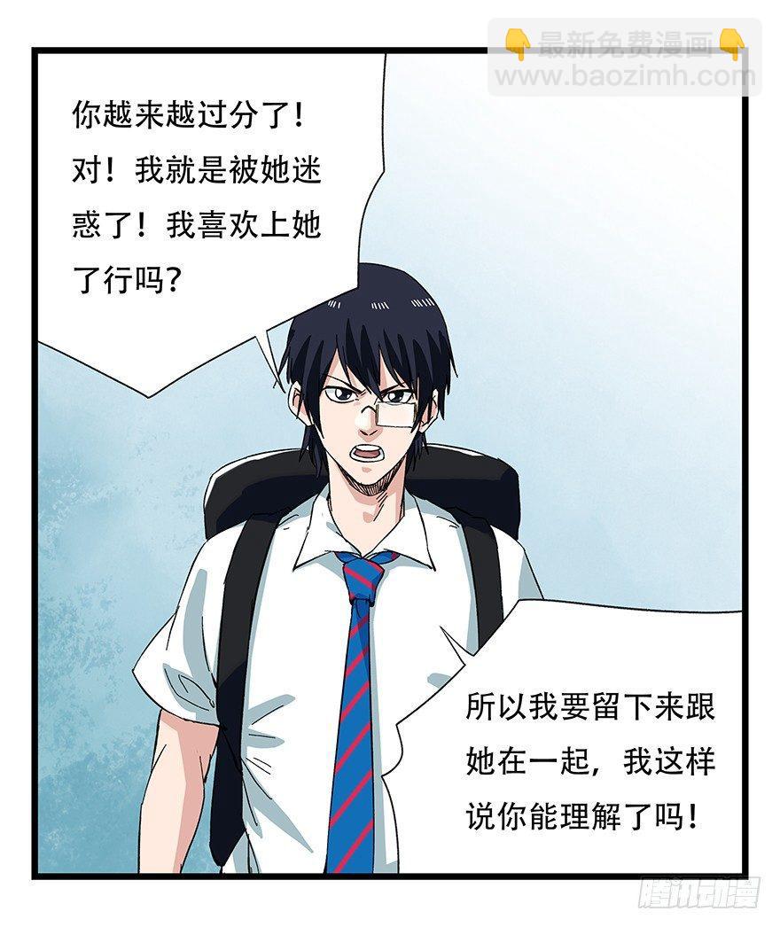 第二十八层（下）(1/2)-第96话