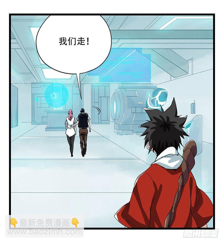 第二十八层（下）(1/2)-第96话