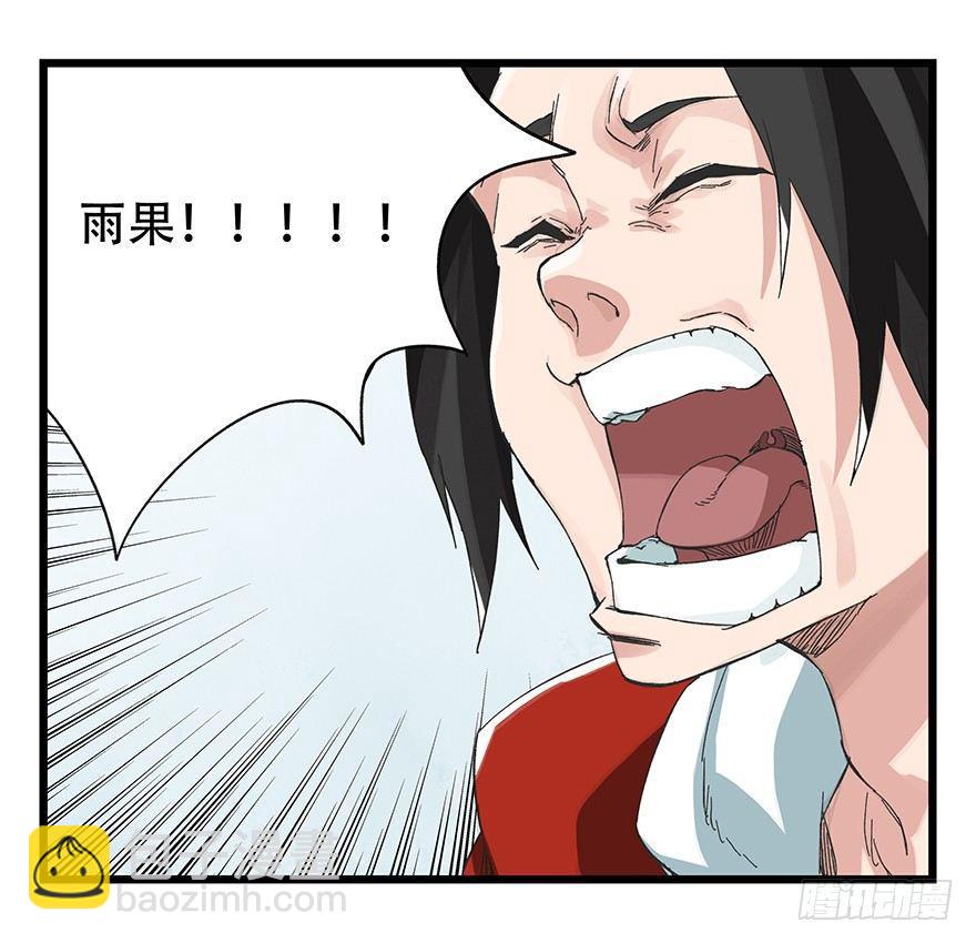第二十八层（下）(1/2)-第96话
