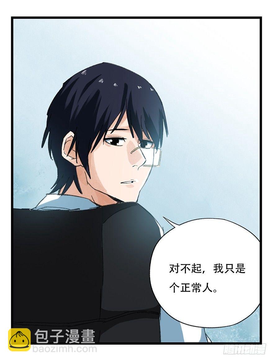 第二十八层（下）(1/2)-第96话