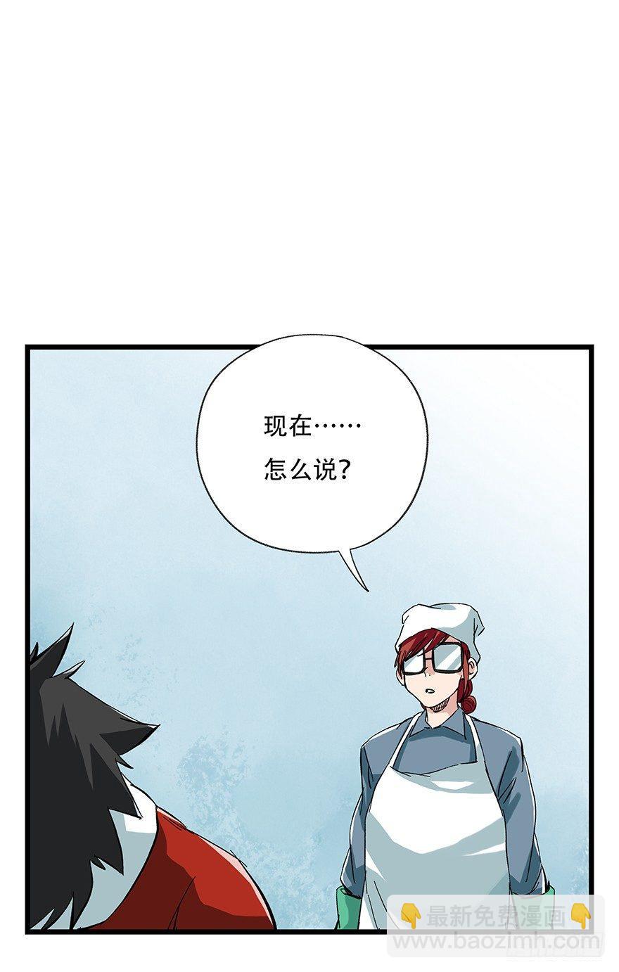 第二十八层（下）(1/2)-第96话