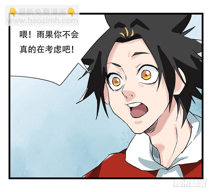 第二十八层（下）(1/2)-第96话
