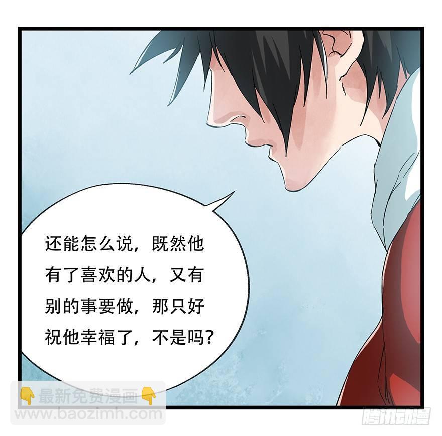 第二十八层（下）(1/2)-第96话