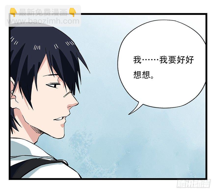 第二十八层（下）(1/2)-第96话