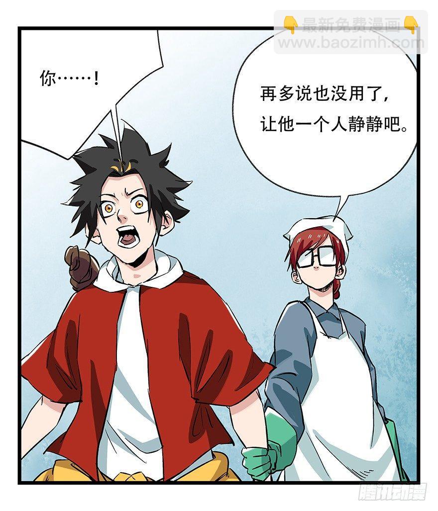 第二十八层（下）(1/2)-第96话
