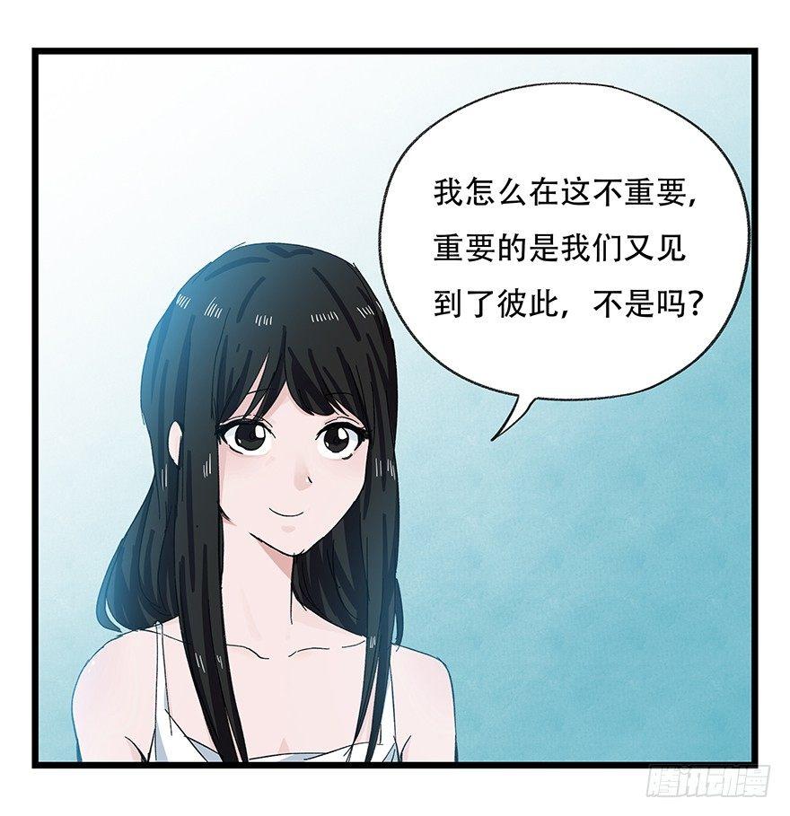 第二十九层（下）(1/2)-第98话