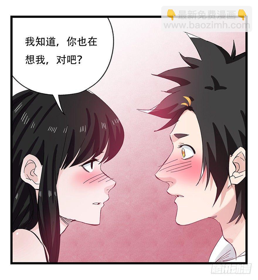 第二十九层（下）(1/2)-第98话