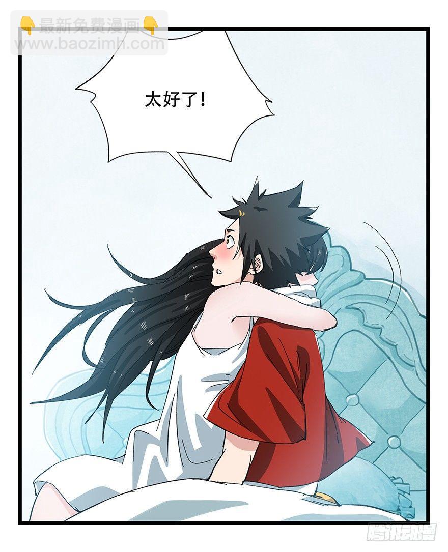 第二十九层（下）(1/2)-第98话