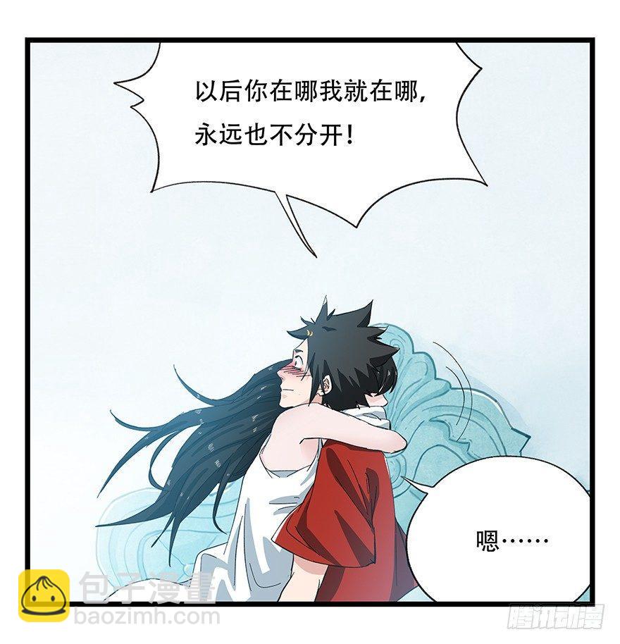 第二十九层（下）(1/2)-第98话