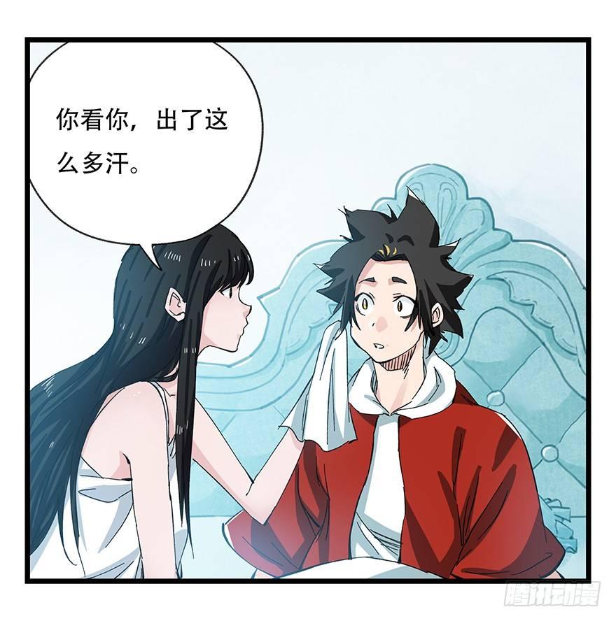 第二十九层（下）(1/2)-第98话