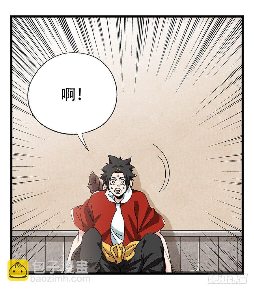 第二十九层（下）(1/2)-第98话