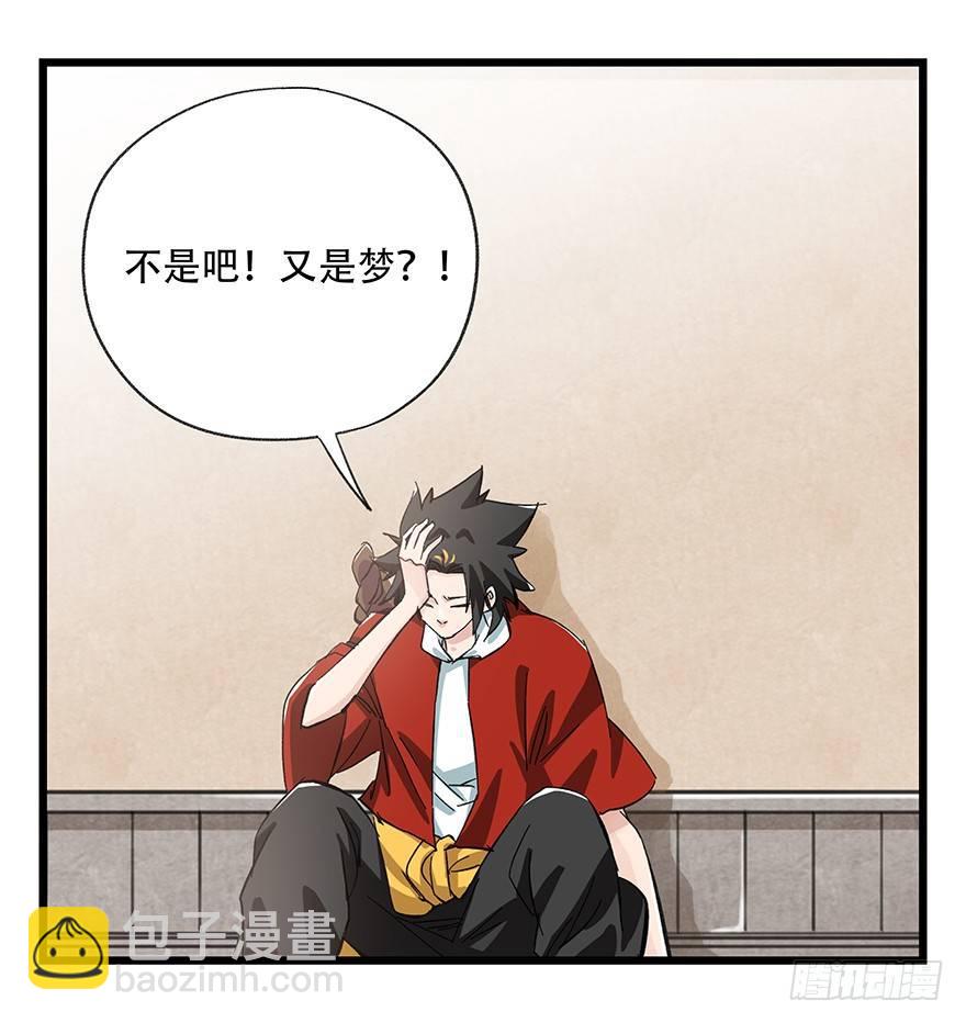 第二十九层（下）(1/2)-第98话
