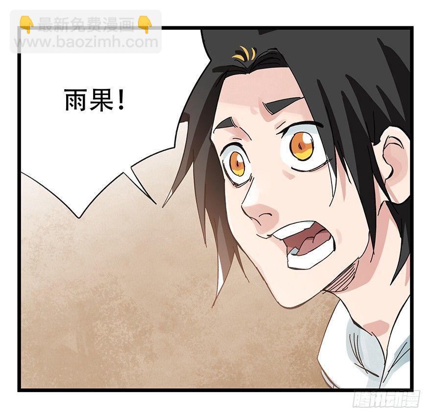 第二十九层（下）(1/2)-第98话