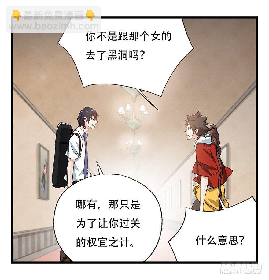 第二十九层（下）(1/2)-第98话