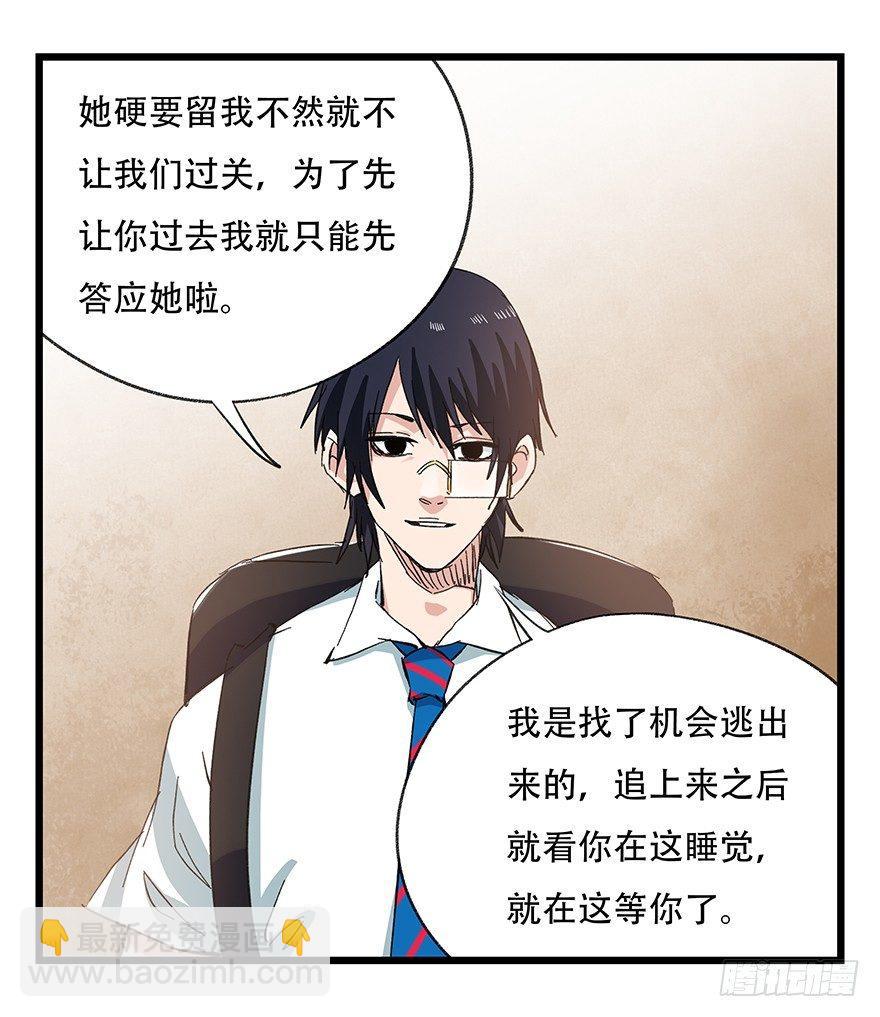 第二十九层（下）(1/2)-第98话
