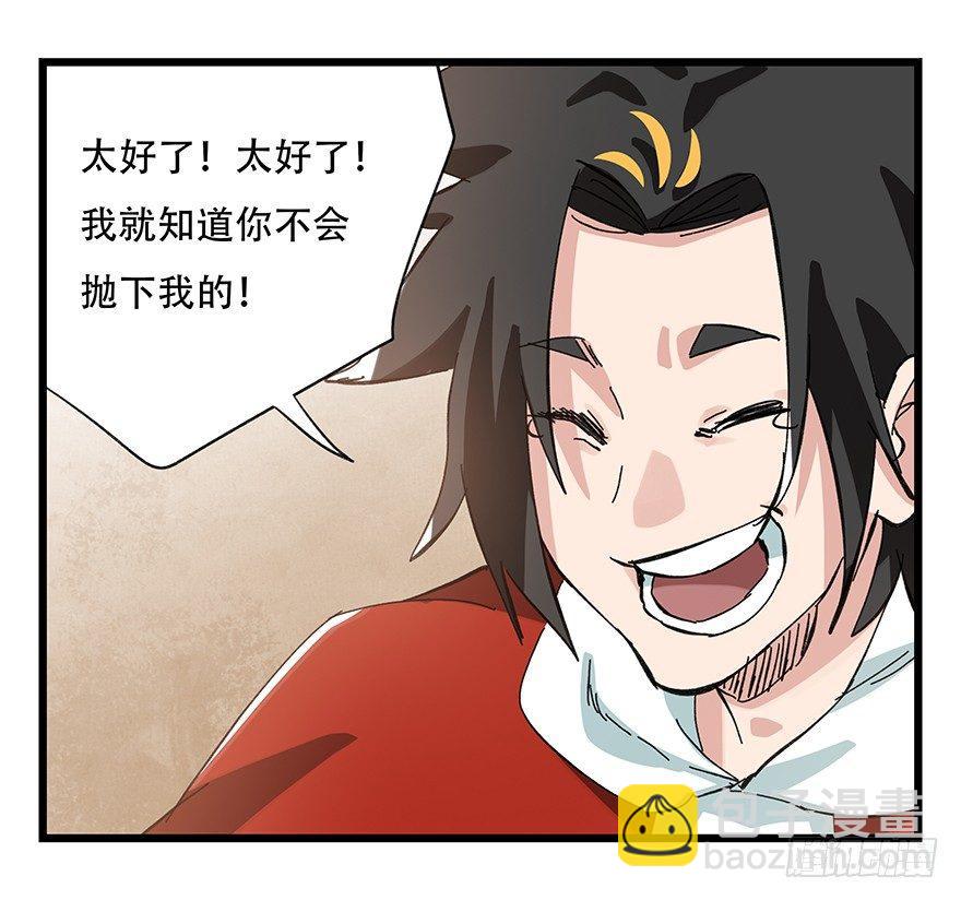 第二十九层（下）(1/2)-第98话