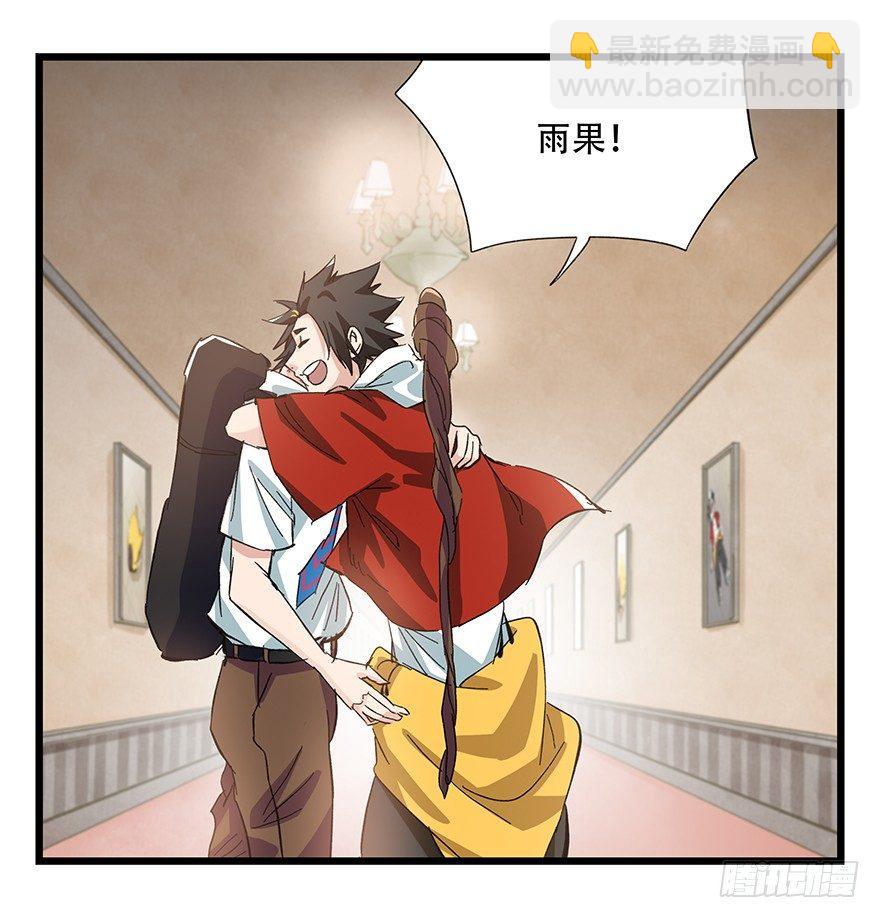 第二十九层（下）(1/2)-第98话