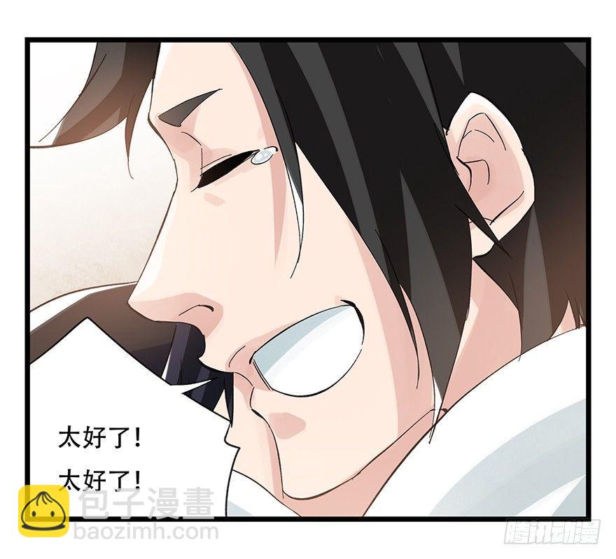第二十九层（下）(1/2)-第98话