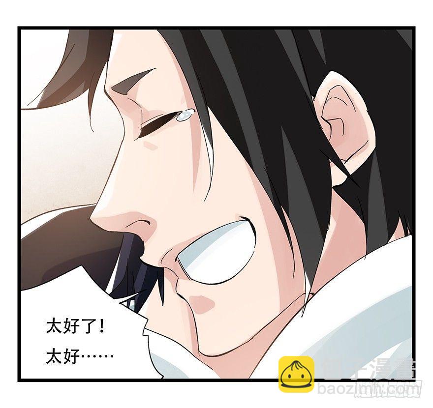 第二十九层（下）(1/2)-第98话