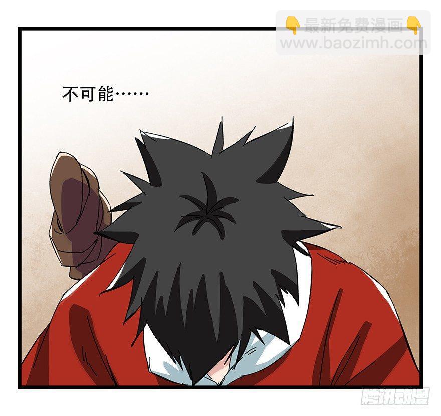 第二十九层（下）(1/2)-第98话