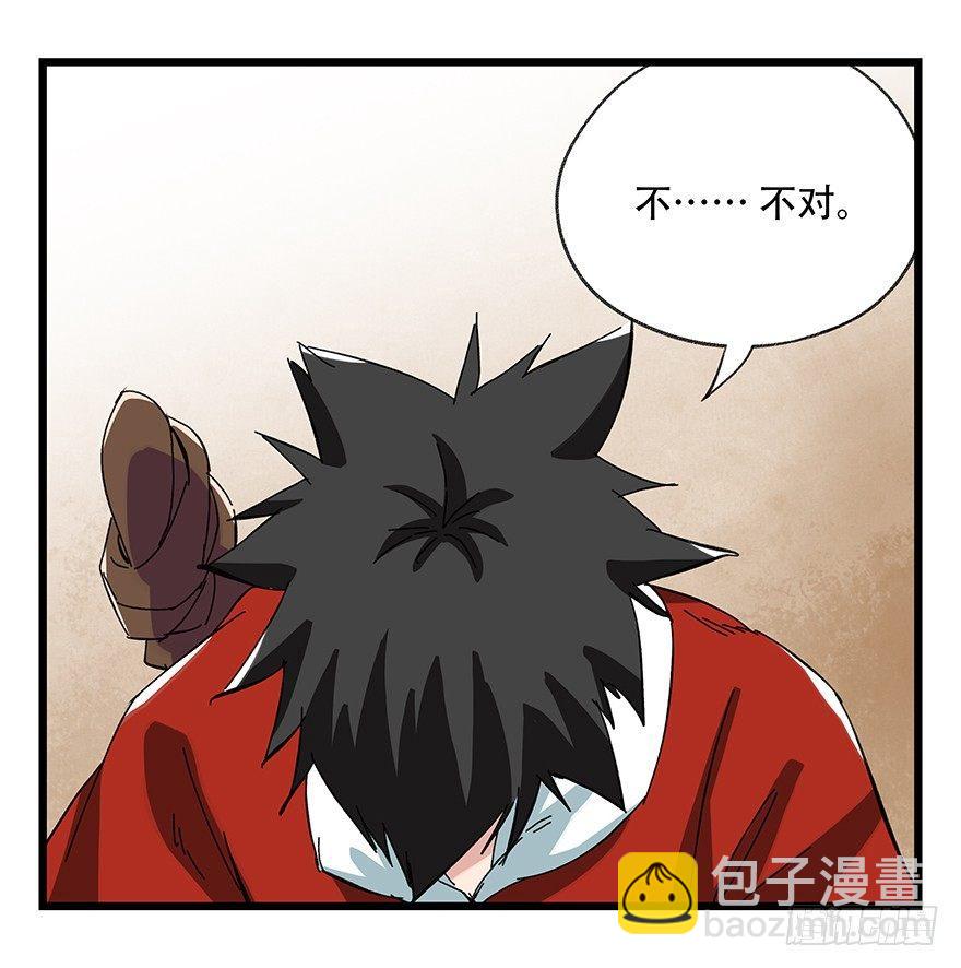 第二十九层（下）(1/2)-第98话