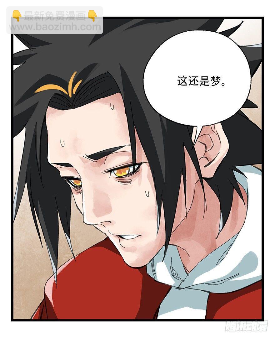 第二十九层（下）(1/2)-第98话
