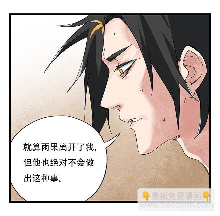 第二十九层（下）(1/2)-第98话